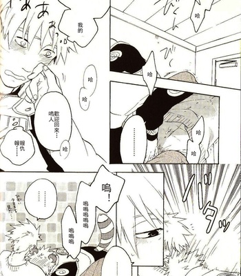 [Sensei!!] Wandafururaifu – Naruto dj [cn] – Gay Manga sex 37