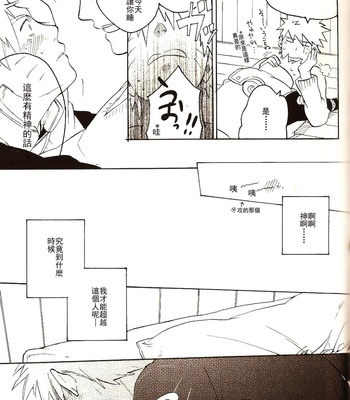 [Sensei!!] Wandafururaifu – Naruto dj [cn] – Gay Manga sex 38