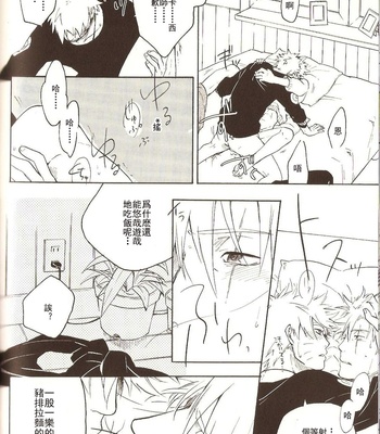 [Sensei!!] Wandafururaifu – Naruto dj [cn] – Gay Manga sex 39
