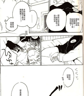 [Sensei!!] Wandafururaifu – Naruto dj [cn] – Gay Manga sex 40
