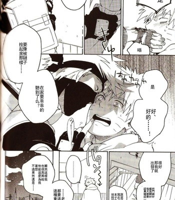[Sensei!!] Wandafururaifu – Naruto dj [cn] – Gay Manga sex 5
