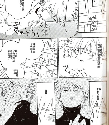 [Sensei!!] Wandafururaifu – Naruto dj [cn] – Gay Manga sex 8
