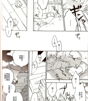 [Sensei!!] Wandafururaifu – Naruto dj [cn] – Gay Manga sex 9
