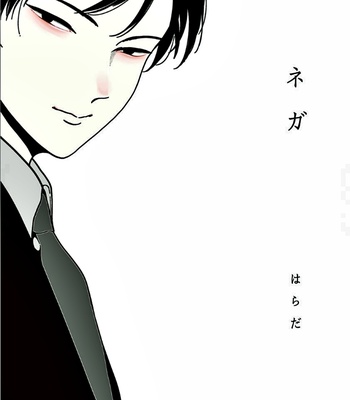 [Harada] RESTART [JP] – Gay Manga thumbnail 001