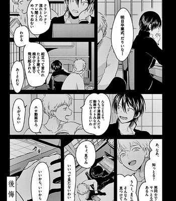 [Harada] RESTART [JP] – Gay Manga sex 5