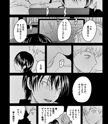 [Harada] RESTART [JP] – Gay Manga sex 6