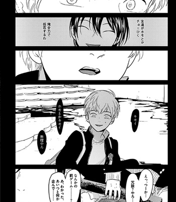 [Harada] RESTART [JP] – Gay Manga sex 10