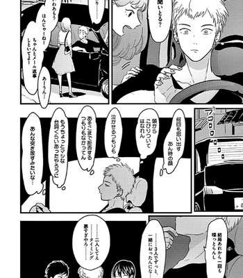[Harada] RESTART [JP] – Gay Manga sex 12