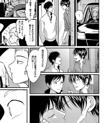 [Harada] RESTART [JP] – Gay Manga sex 13