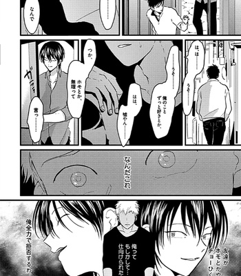 [Harada] RESTART [JP] – Gay Manga sex 14