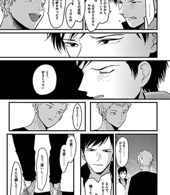 [Harada] RESTART [JP] – Gay Manga sex 17