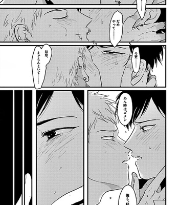 [Harada] RESTART [JP] – Gay Manga sex 19
