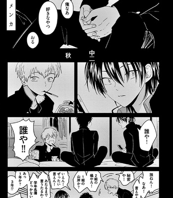 [Harada] RESTART [JP] – Gay Manga sex 23