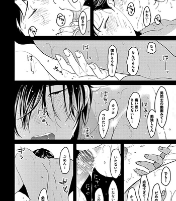 [Harada] RESTART [JP] – Gay Manga sex 30