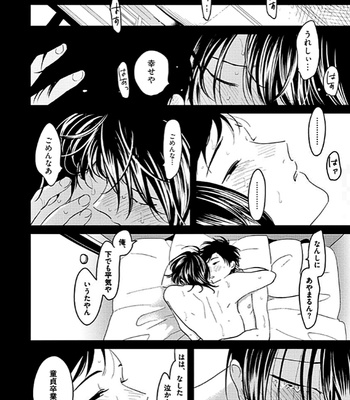 [Harada] RESTART [JP] – Gay Manga sex 32