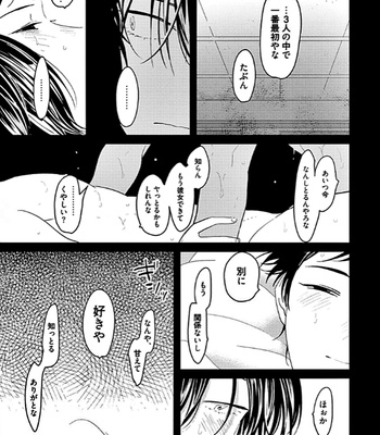 [Harada] RESTART [JP] – Gay Manga sex 33