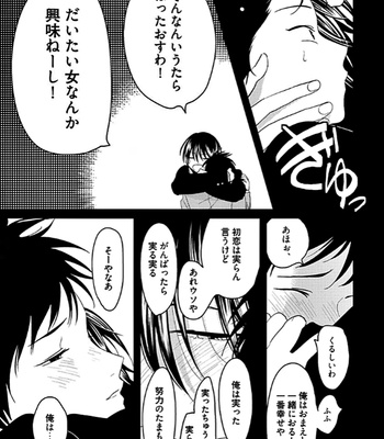 [Harada] RESTART [JP] – Gay Manga sex 37
