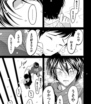 [Harada] RESTART [JP] – Gay Manga sex 39
