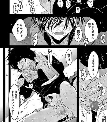 [Harada] RESTART [JP] – Gay Manga sex 42