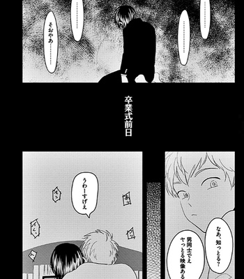 [Harada] RESTART [JP] – Gay Manga sex 46