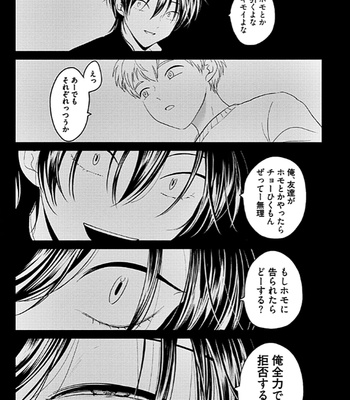 [Harada] RESTART [JP] – Gay Manga sex 47
