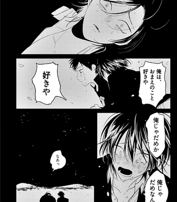 [Harada] RESTART [JP] – Gay Manga sex 50