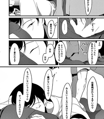 [Harada] RESTART [JP] – Gay Manga sex 58