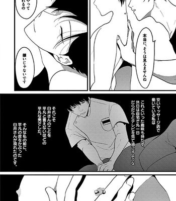 [Harada] RESTART [JP] – Gay Manga sex 62