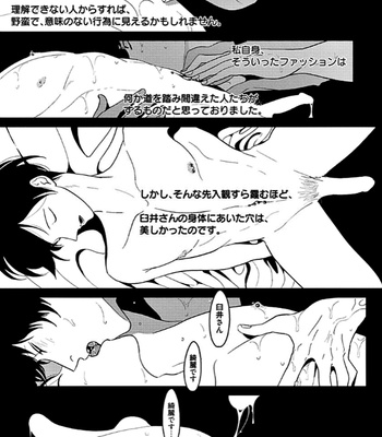[Harada] RESTART [JP] – Gay Manga sex 65