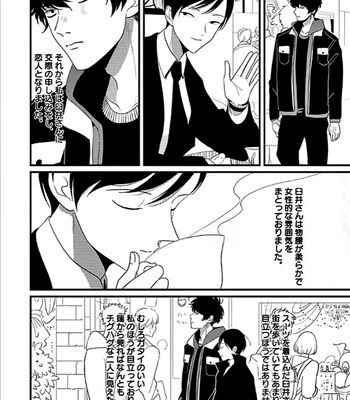 [Harada] RESTART [JP] – Gay Manga sex 66