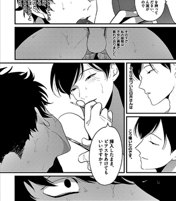[Harada] RESTART [JP] – Gay Manga sex 70
