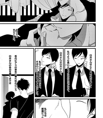 [Harada] RESTART [JP] – Gay Manga sex 73