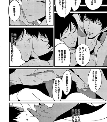 [Harada] RESTART [JP] – Gay Manga sex 74