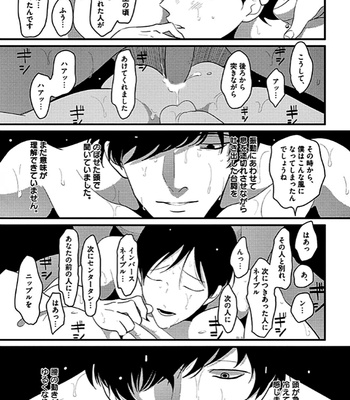[Harada] RESTART [JP] – Gay Manga sex 75
