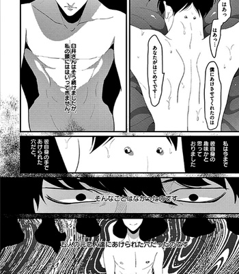 [Harada] RESTART [JP] – Gay Manga sex 76