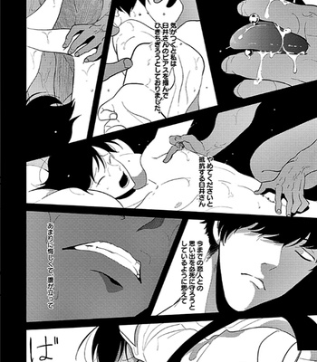 [Harada] RESTART [JP] – Gay Manga sex 78