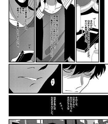 [Harada] RESTART [JP] – Gay Manga sex 80