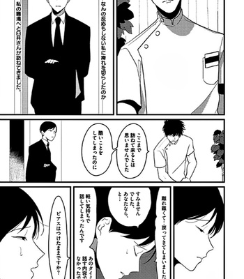 [Harada] RESTART [JP] – Gay Manga sex 81