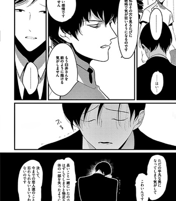 [Harada] RESTART [JP] – Gay Manga sex 82