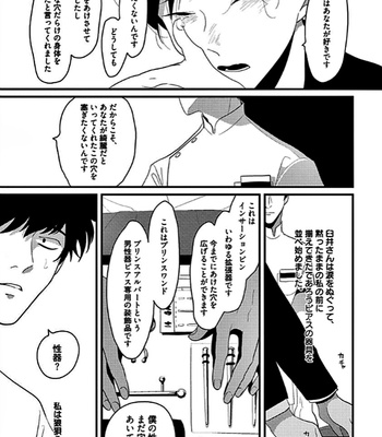 [Harada] RESTART [JP] – Gay Manga sex 83