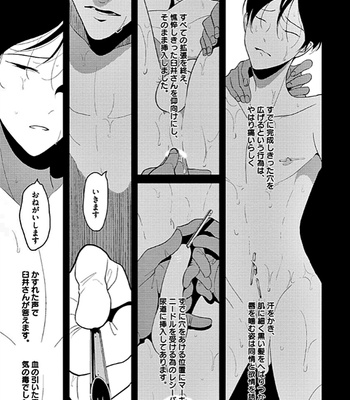 [Harada] RESTART [JP] – Gay Manga sex 85