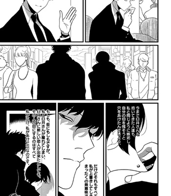 [Harada] RESTART [JP] – Gay Manga sex 89