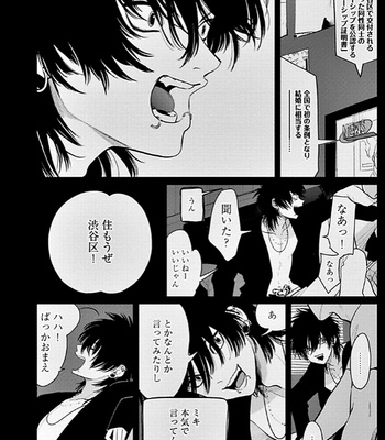 [Harada] RESTART [JP] – Gay Manga sex 94