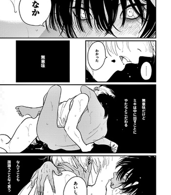 [Harada] RESTART [JP] – Gay Manga sex 97