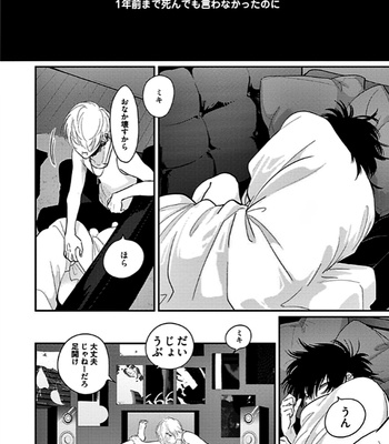[Harada] RESTART [JP] – Gay Manga sex 98
