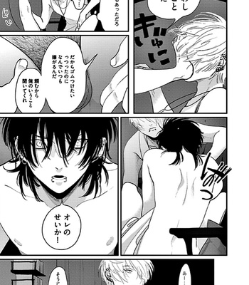[Harada] RESTART [JP] – Gay Manga sex 99