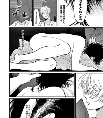 [Harada] RESTART [JP] – Gay Manga sex 100
