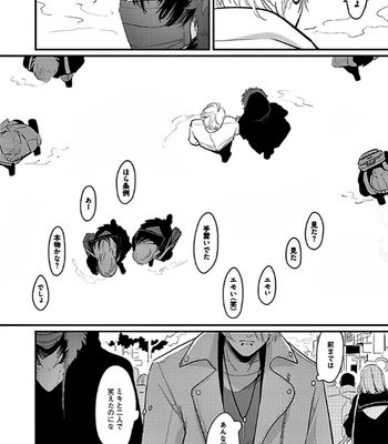 [Harada] RESTART [JP] – Gay Manga sex 104