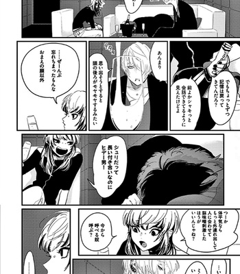 [Harada] RESTART [JP] – Gay Manga sex 106