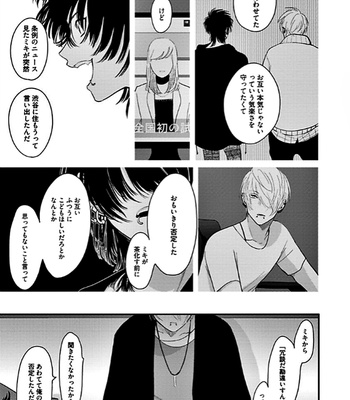 [Harada] RESTART [JP] – Gay Manga sex 111